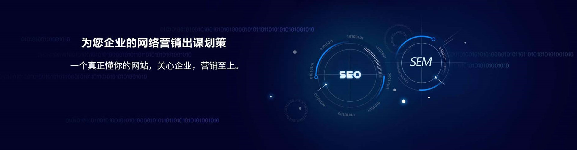 代县sem竞价员