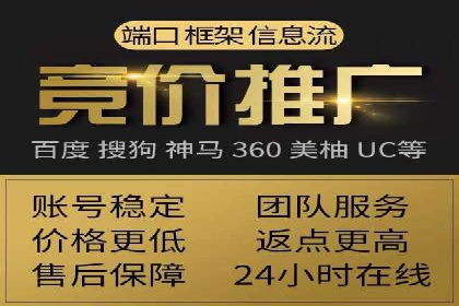 竞价广告端口开户的实战效果